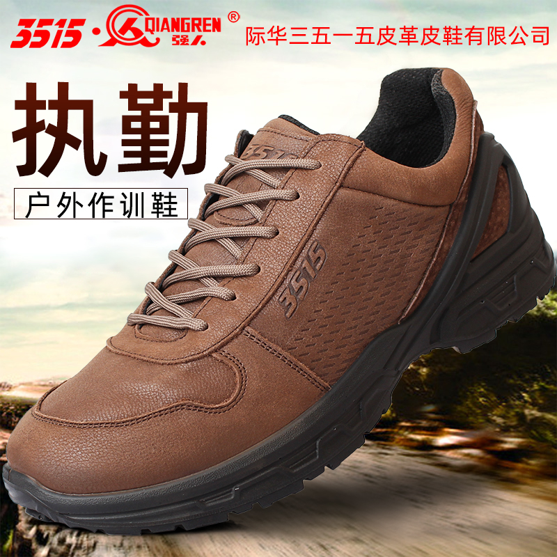 强人3515正品真皮透气耐磨备勤鞋