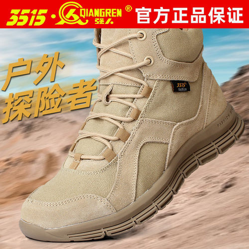 3515强人户外软底舒适透气工装鞋