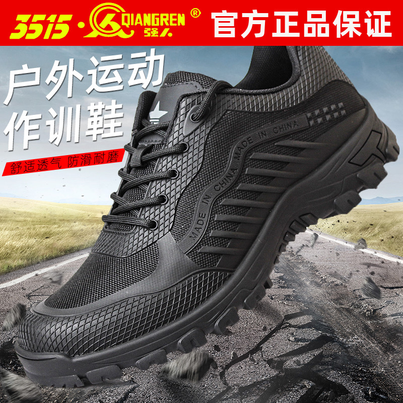 际华3515强人春秋新式正品训练鞋防滑耐磨帆布全黑色鞋子男执勤鞋,流行男鞋,时尚休闲鞋,淘宝优惠券,粉丝福利购,淘宝优惠卷