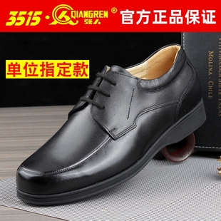 子系带圆头公发皮鞋 通勤鞋 真皮正装 际华3515强人男黑色工作鞋
