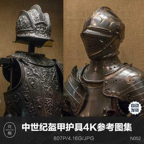 西方欧洲中世纪骑士盔甲铠甲护具头盔4K图集武器装备设计绘画参考