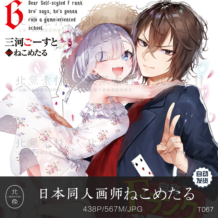 日本同人画师ねこめたる作品画集 二次元可爱美少女插画原画素材