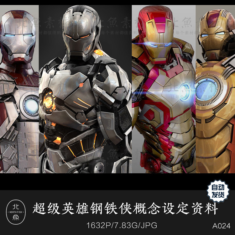 电影钢铁侠概念设定资料 复联人物设定海报壁纸机甲原画设计参考