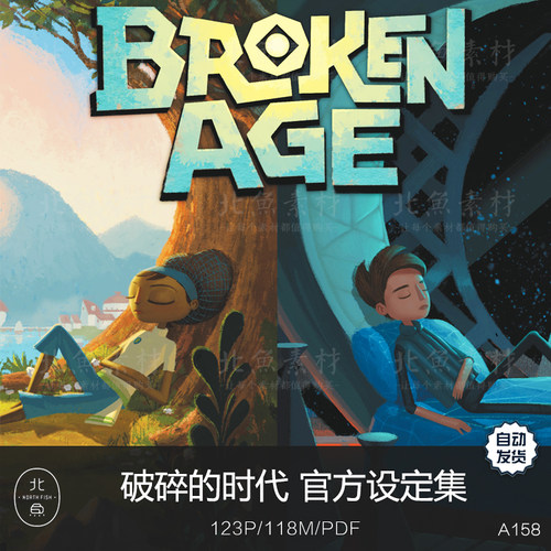 游戏破碎的时代官方设定画集 场景人设道具线稿线稿原画绘画参考