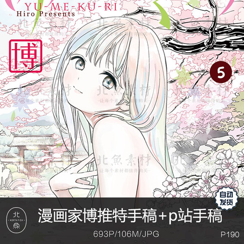 漫画家博P站原画手稿作品 动漫人物美女线稿绘画临摹参考素材