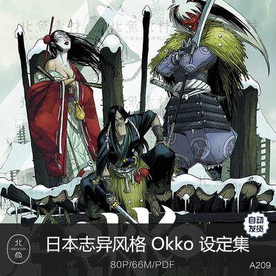 日本古代志异风格动画Okko设定画集人设手稿原画绘画艺术设计参考