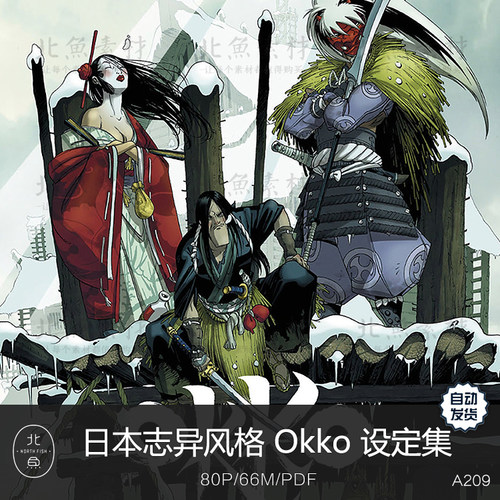 日本古代志异风格动画Okko设定画集人设手稿原画绘画艺术设计参考