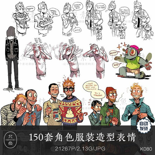 145种不同角色服装造型表情绘画参考 造型动作线稿手稿设计素材