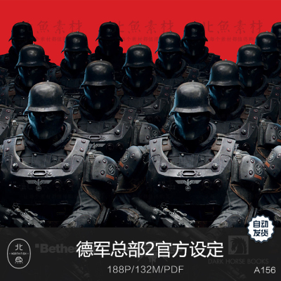 科幻战争类游戏德军总部2官方设定集 机械机甲机车枪械原画CG素材