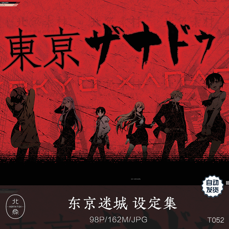 都市神话型ARPG东京迷城设定 概念人设二次元美少女原画美术素材