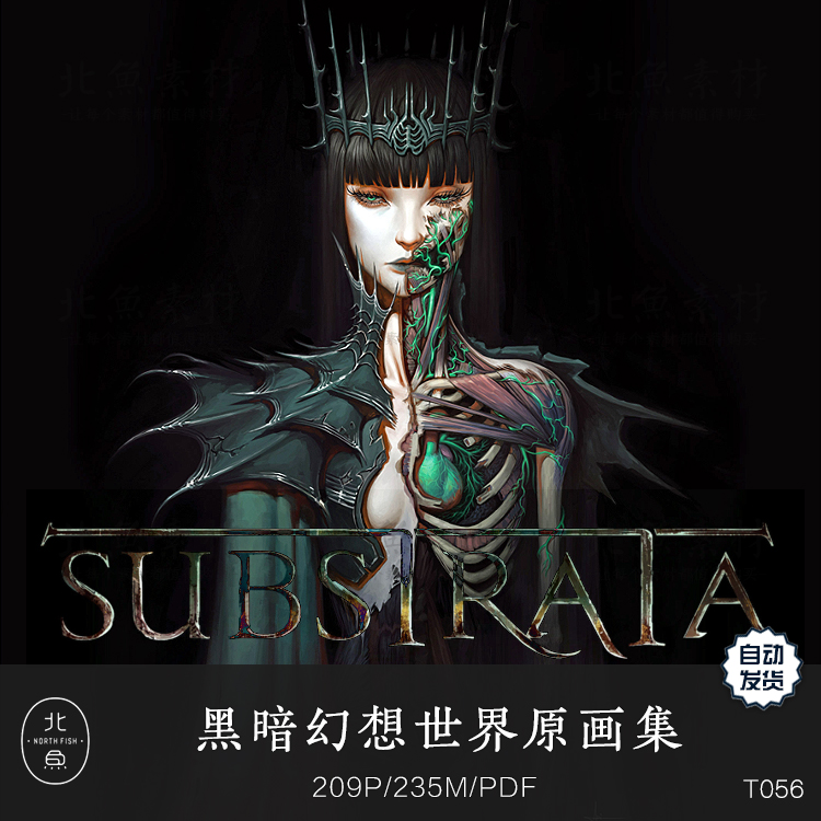 基质Substrata开放的黑暗幻想世界原画 大师概念人设场景手稿作品