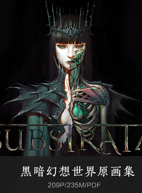 基质Substrata开放的黑暗幻想世界原画 大师概念人设场景手稿作品