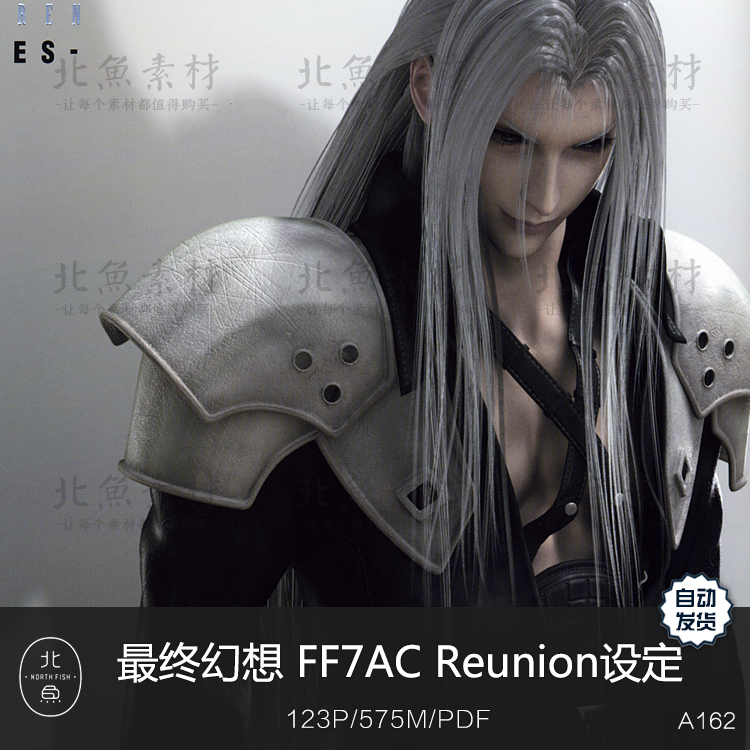 游戏最终幻想FF7AC Reunion官方资料设定集人物角色手稿美术素材