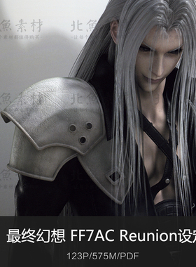 游戏最终幻想FF7AC Reunion官方资料设定集 人物角色手稿美术素材