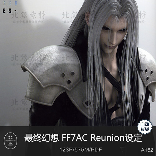 游戏最终幻想FF7AC Reunion官方资料设定集 人物角色手稿美术素材