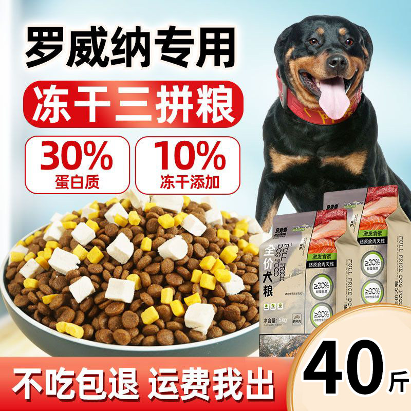 贝肯奇狗粮专用40斤成犬冻干图片