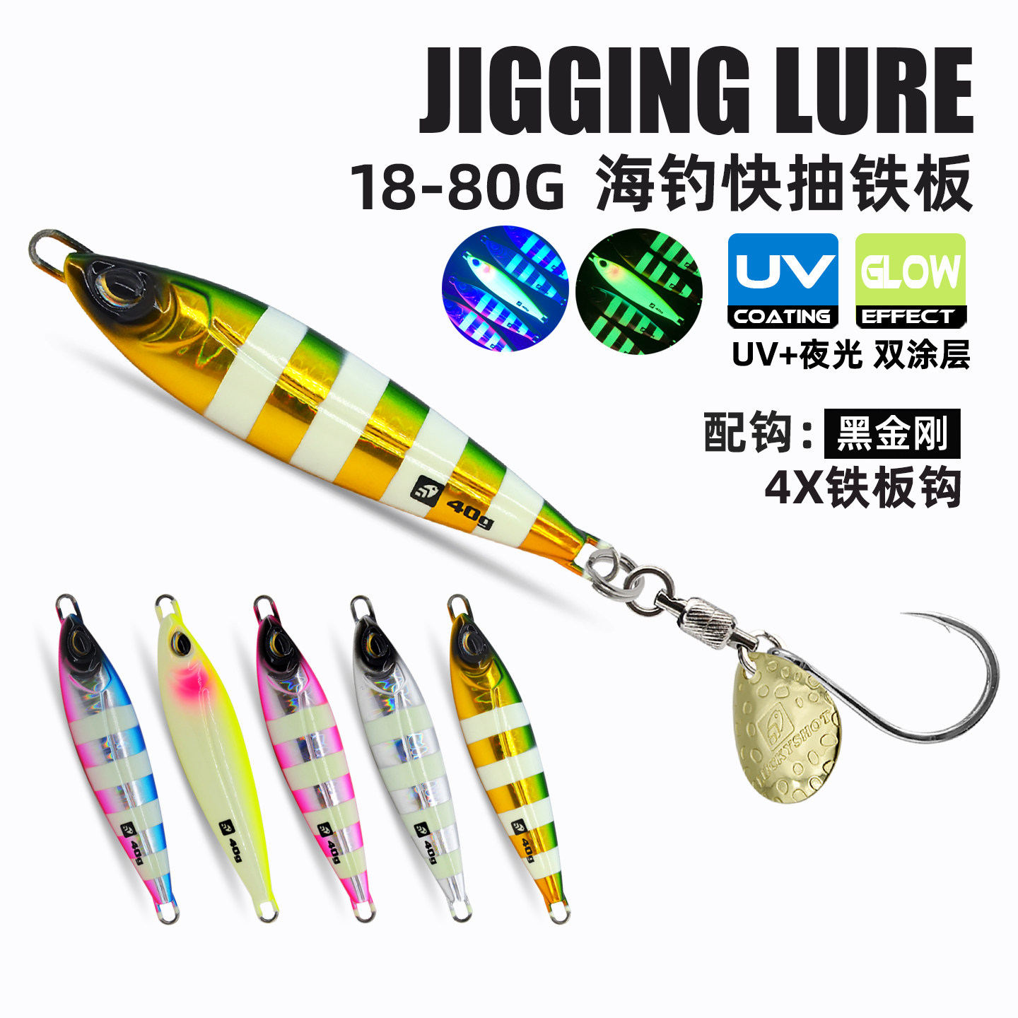 雷克速特快抽铁板饵海钓船钓马鲛鲅鱼小胖子铁板日本铁板平替,户外/登山/野营/旅行用品,路亚饵,淘宝优惠券,粉丝福利购,淘宝优惠卷