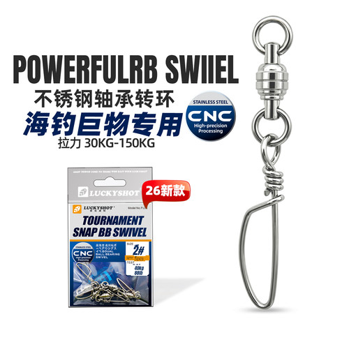 雷克速特CNC轴承转环强力别针