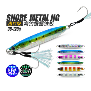岸抛慢摇铁板饵带单双钩速沉夜光海钓路亚亮片35g45g60g80g100g01