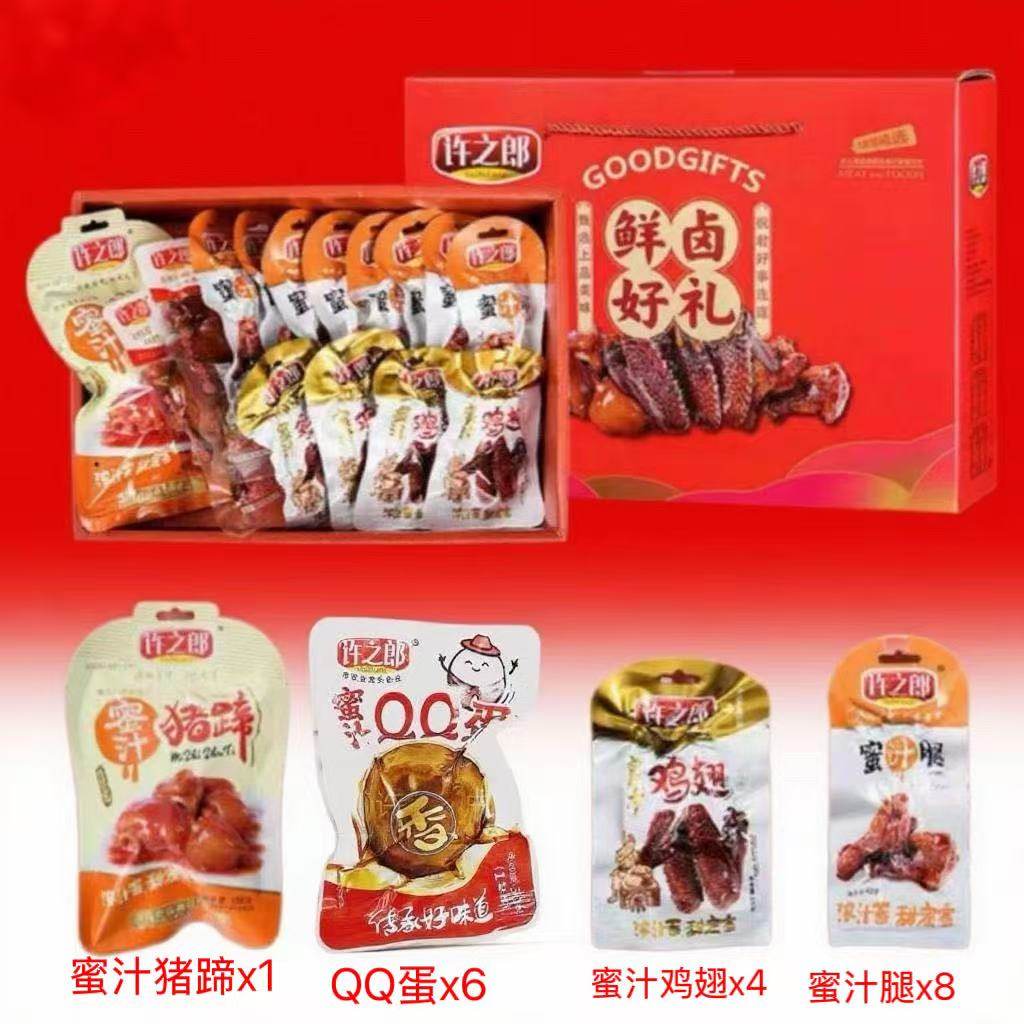 福鼎风味休闲卤味零食许之郎大礼包满满惊喜礼盒装的美味享受