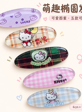 格纹椭圆kitty发夹可爱发卡儿童
