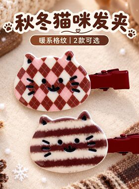 咖色格纹猫咪发夹可爱发卡女童无