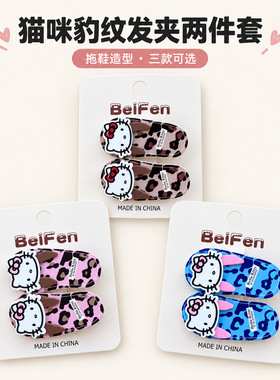 豹纹hellokitty发夹儿童可爱发卡