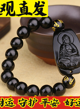 天然黑曜石招财手链男女生肖本命佛本命年手串男水晶转运佛珠平安