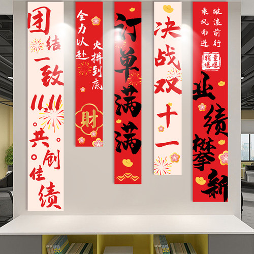 双十一1111电商公司装饰条幅挂布激励氛围布置办公室橱窗旗帜布