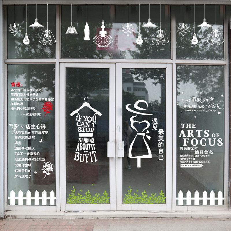 個性創意時尚女裝服裝店鋪櫥窗背景牆推拉玻璃門貼紙自粘裝飾貼畫在類目 家居飾品, 貼飾, 牆貼中 - 來自Buy2taobao.com提供專業的淘寶代購服務