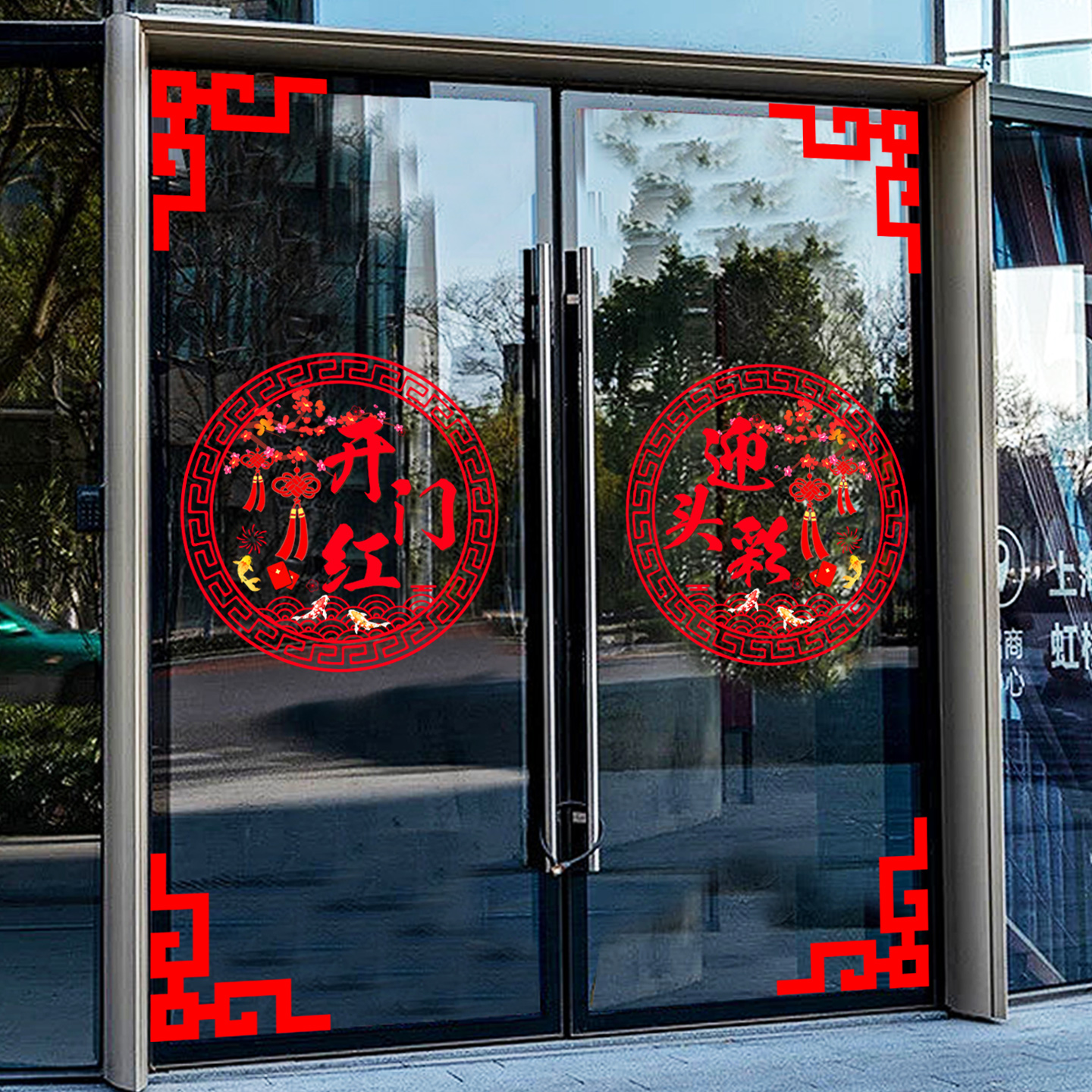 开门红职场氛围布置静电贴