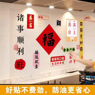 灶台厨房防油贴纸油烟机瓷砖墙壁透明墙贴装 饰顺财神橱柜自粘贴膜
