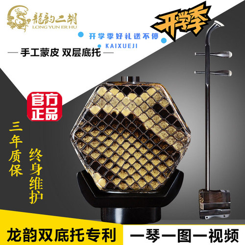 龙韵黑檀手工二胡厂家直销