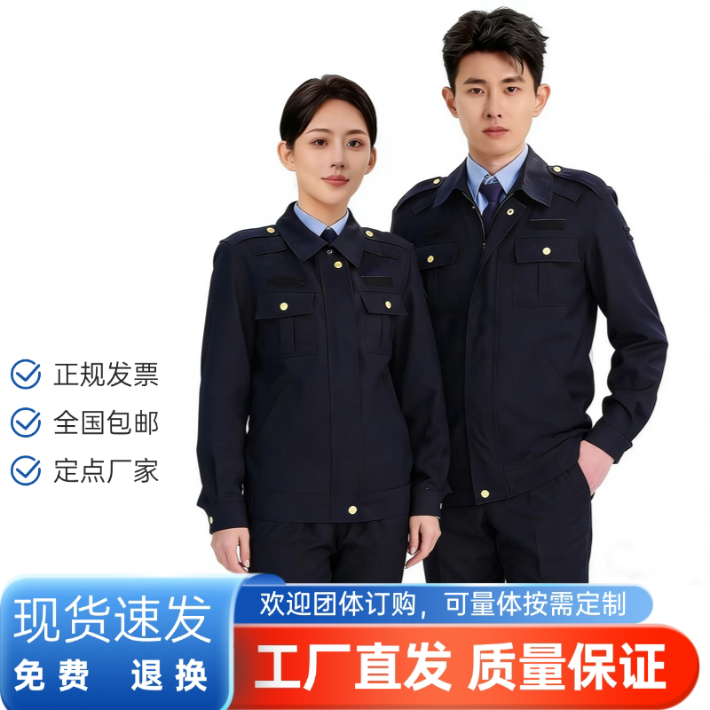 男女新城市综合市场运输春秋执勤制服春裤职业正装制服套装