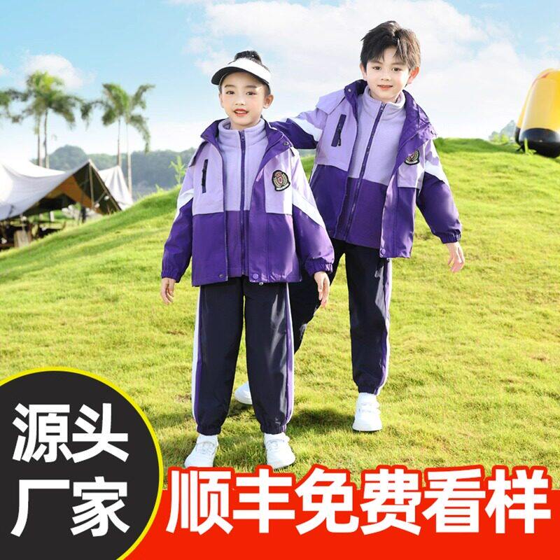 儿童班服一年级运动幼儿园园服秋冬款校服套装小学生冲锋衣三件套