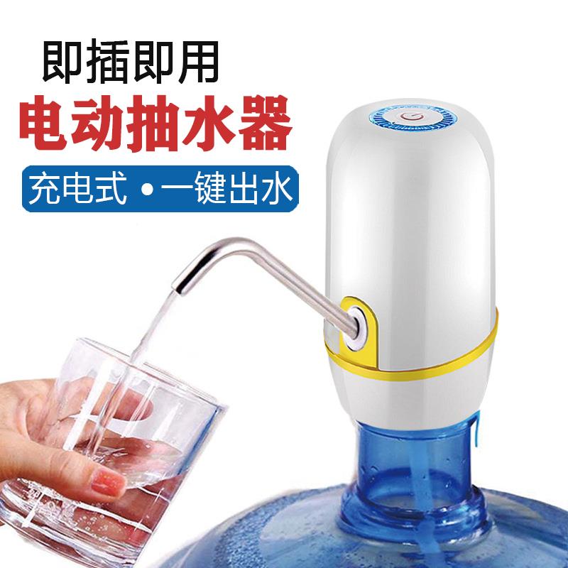 电动抽水器桶装水自动压水器矿泉水充电上水器家用饮水机全自动 厨房电器 电动抽水器/取水器 原图主图