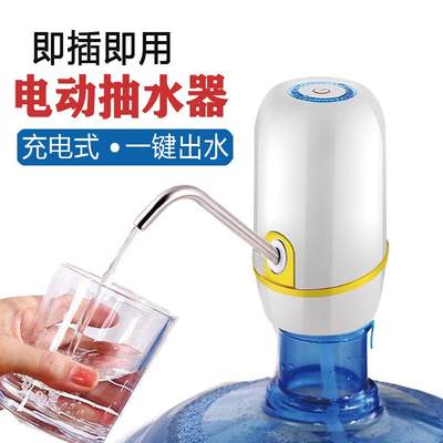 电动抽水器桶装水自动压水器矿泉水充电上水器家用饮水机全自动