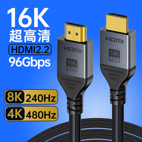 HDMI2.296G240Hz高清线
