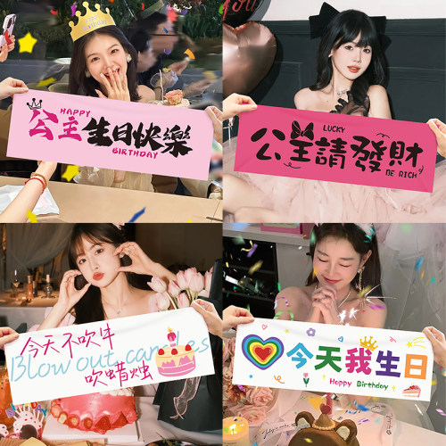 女孩生日快乐装饰品手持横幅