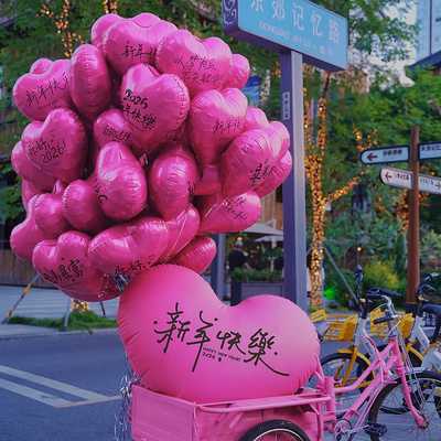 2026跨年放飞新年爱心铝膜气球束