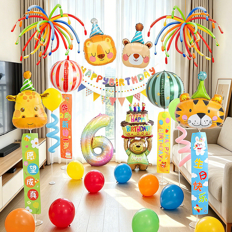 儿童周岁生日快乐派对气球站立摆件道具拉旗动物主题装饰场景布置