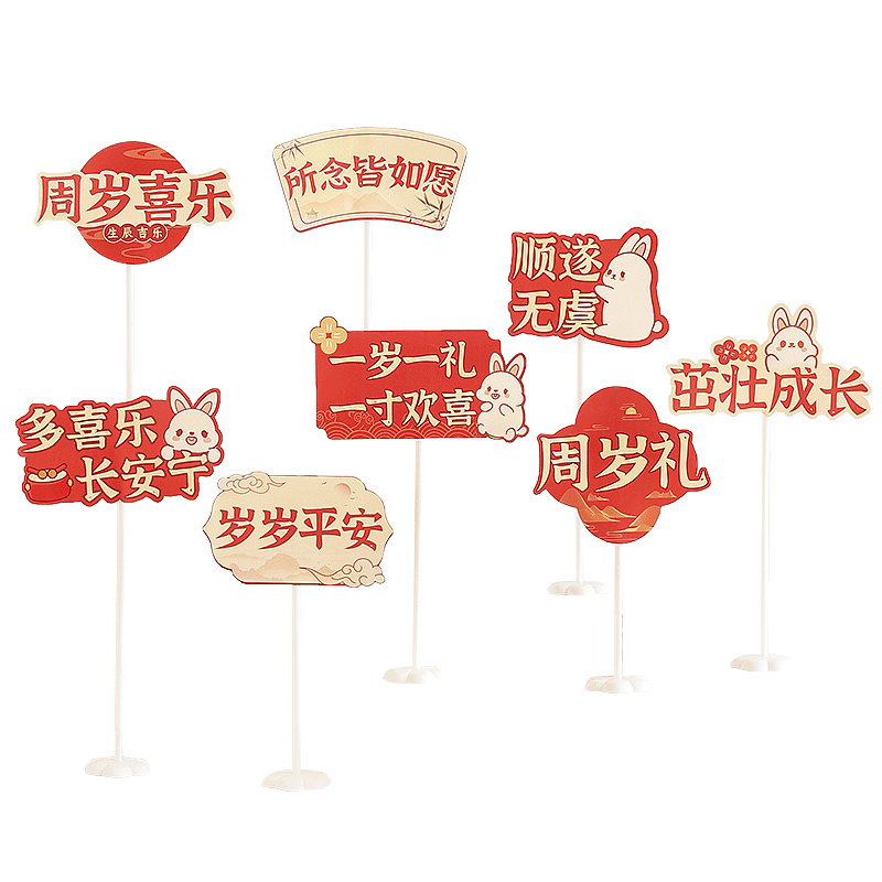 兔宝宝一周岁生日布置桌面摆件