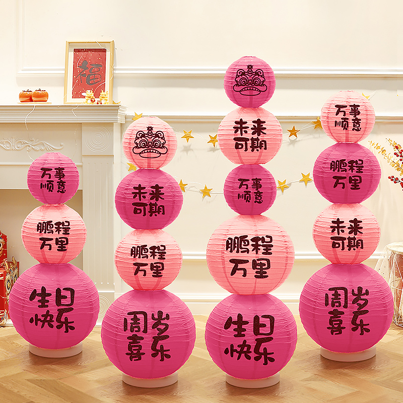 周岁生日布置发光灯笼立柱摆件