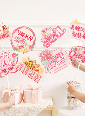 38女神节手举牌装饰珠宝店氛围活动手持牌三八妇女节拍照道具布置