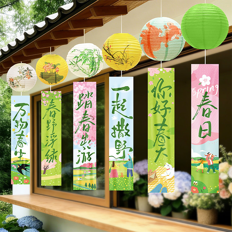 春天氛围布置场景春游日季主题装饰灯笼挂件吊饰店铺户外拍照道具