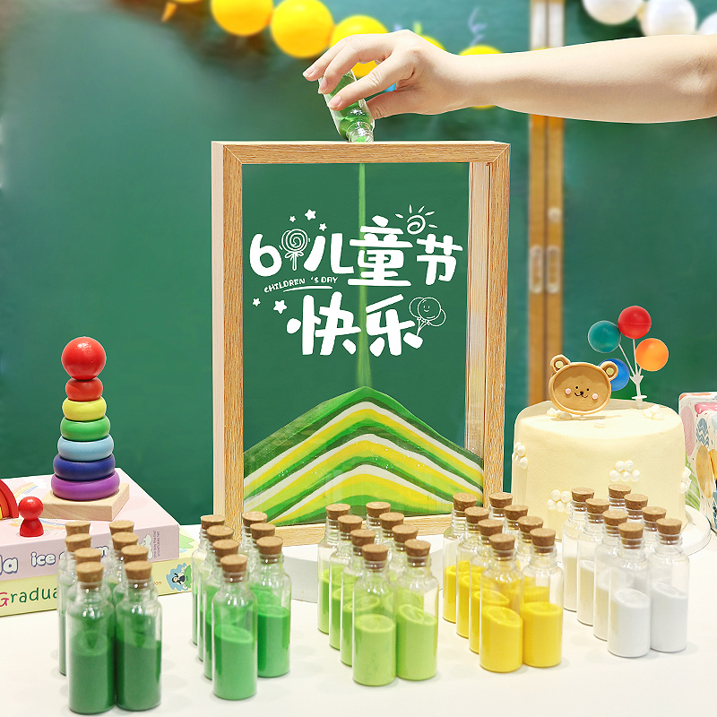 流沙画签到相框沙瓶画幼儿园六一儿童节装饰氛围场景布置创意摆件图片