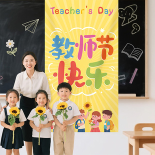 飾背景掛布幼兒園學校老師活動氛圍場景布置拍照道具 教師節快樂裝