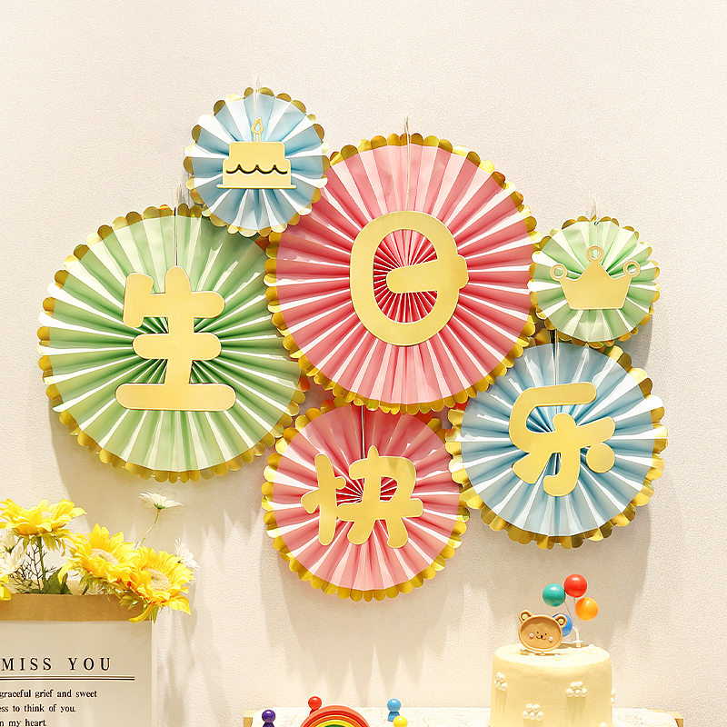 儿童宝宝周岁生日快乐装饰纸扇花