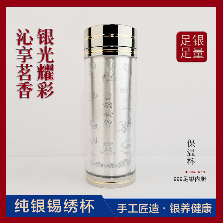 银杯子999足银内胆足银水杯男女士办公中式银保温杯送长辈泡茶杯