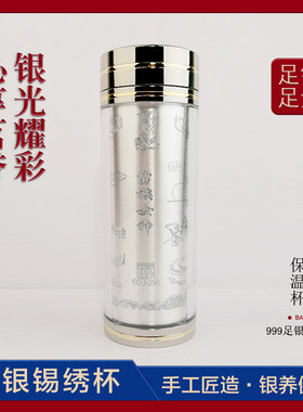 内胆足银民族风保温杯茶杯水杯